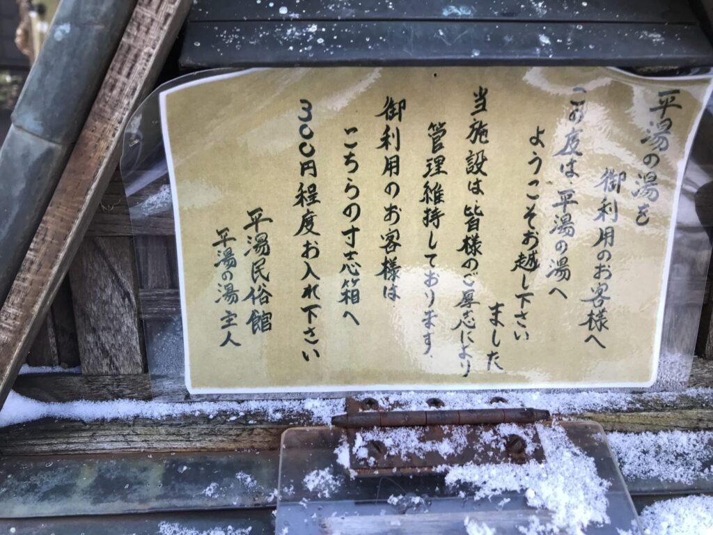 hirayu_minzokusiryokan8